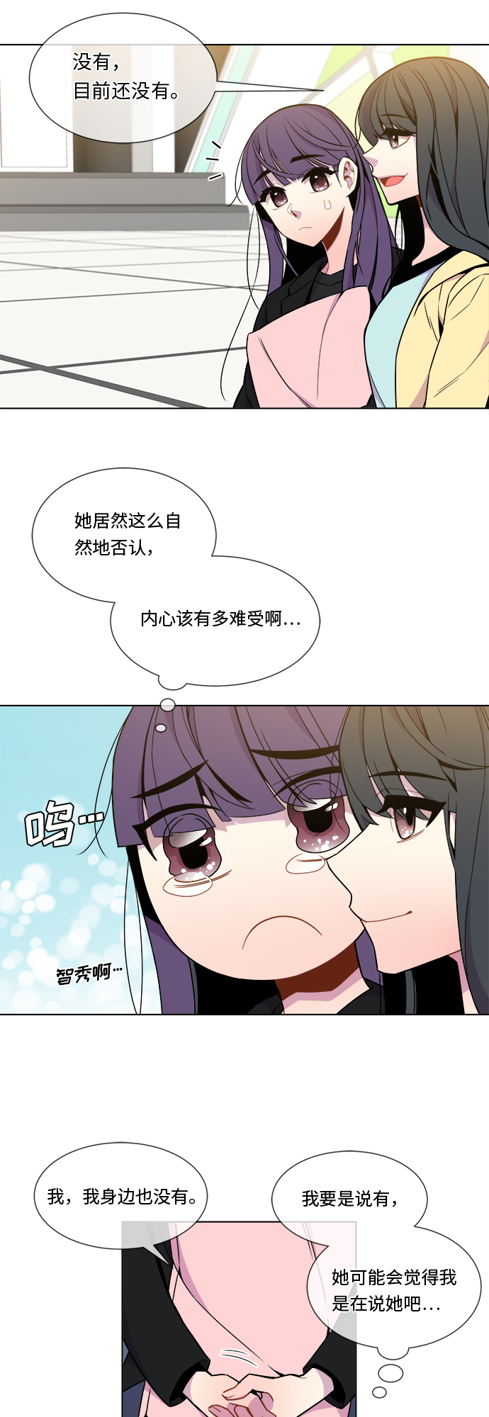 第20话4