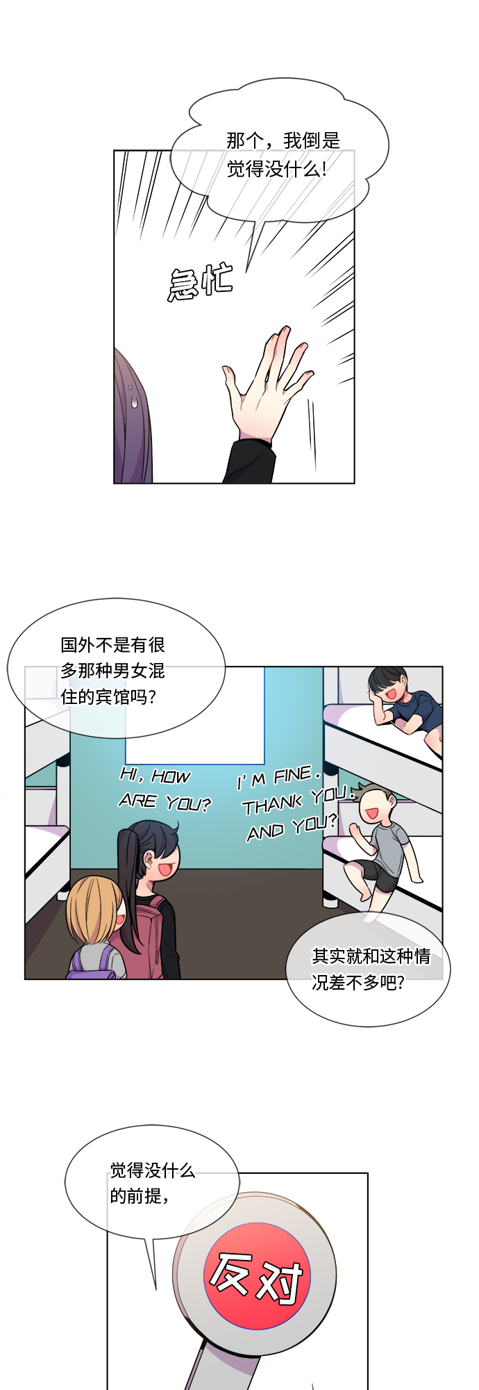 第20话9