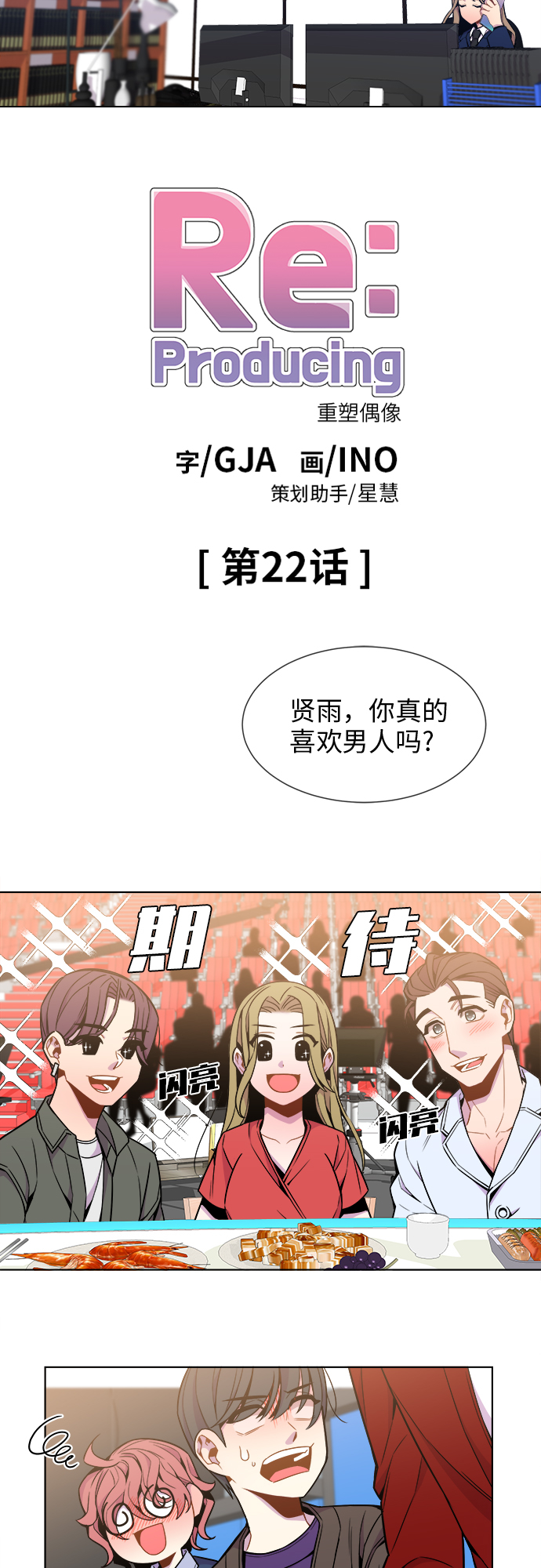 第22话4