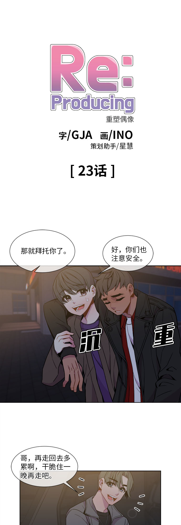 第23话0