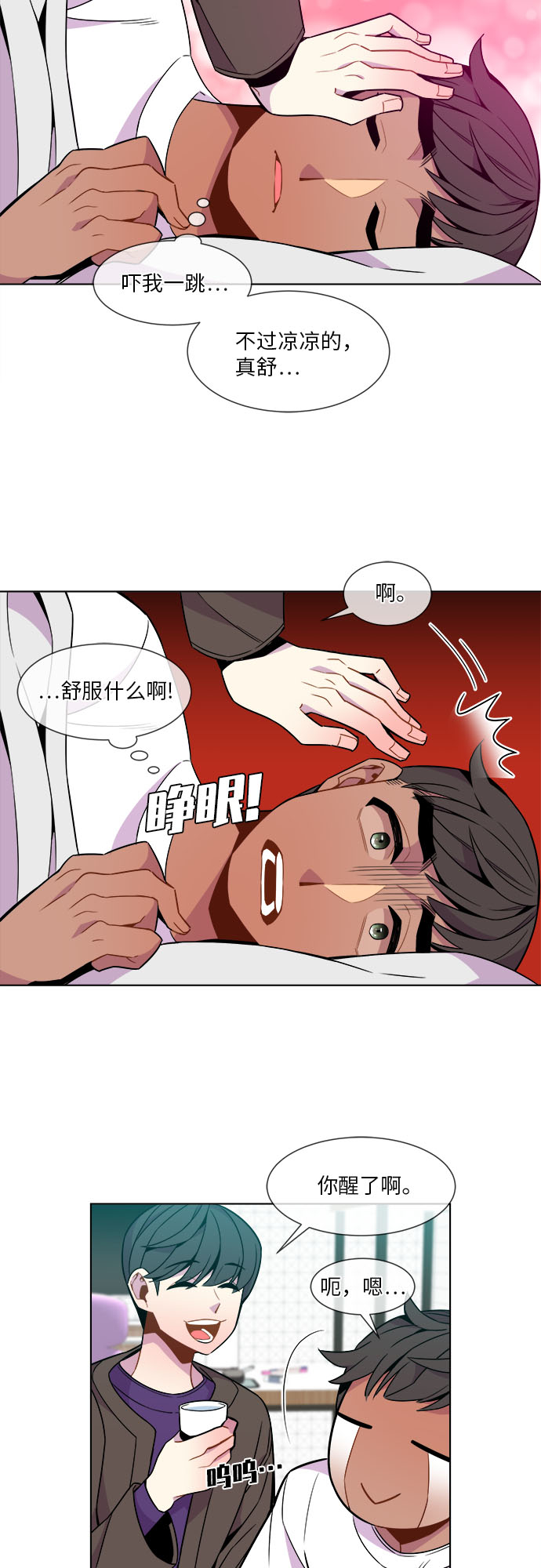 第23话10