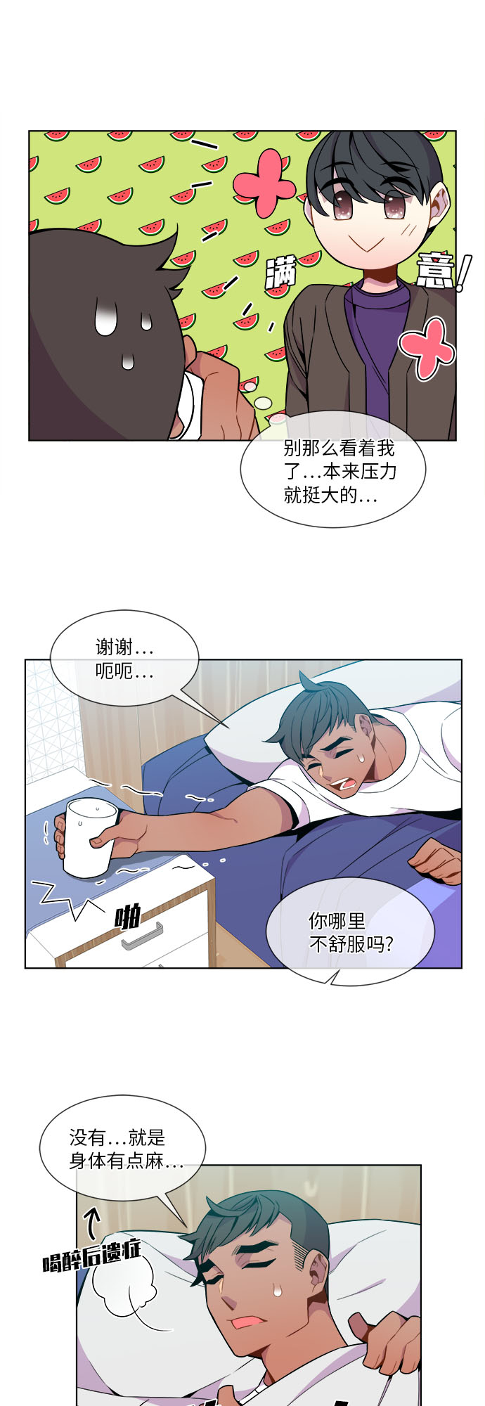 第23话12