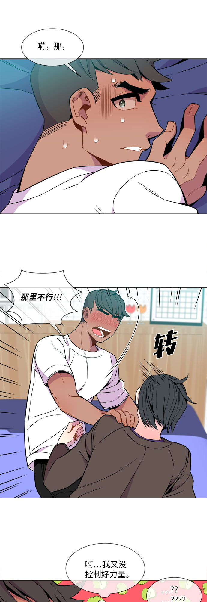第23话21