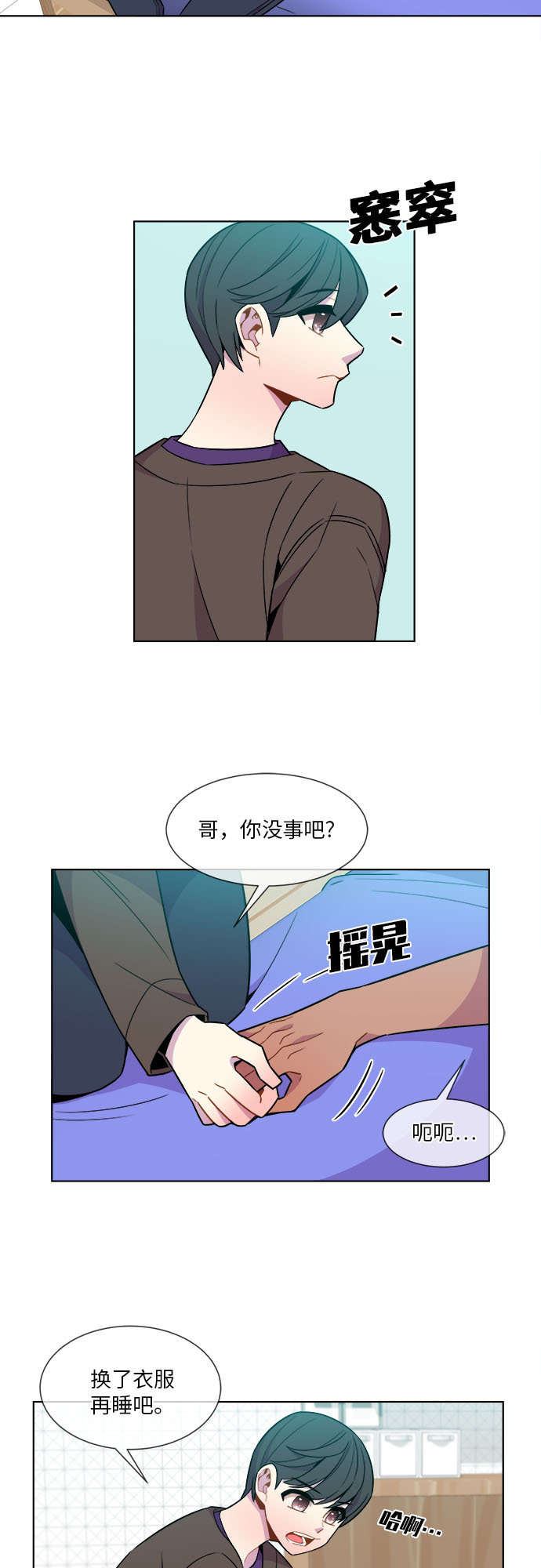 第23话4