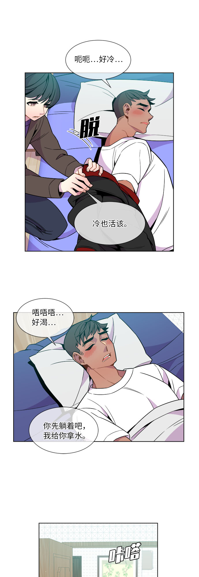 第23话6