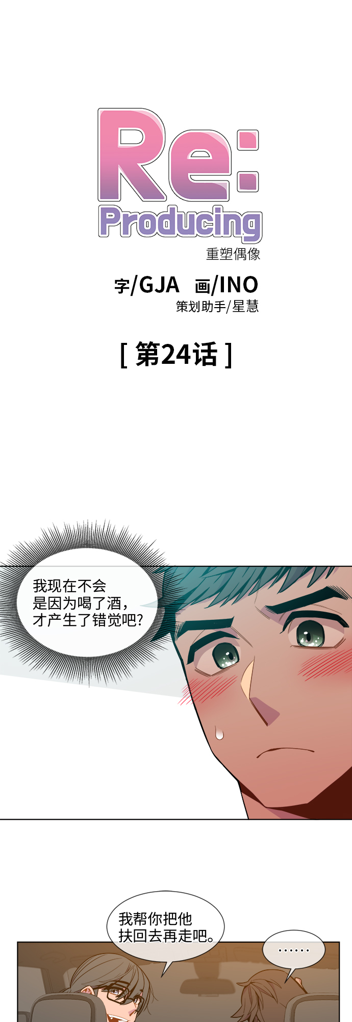 第24话0