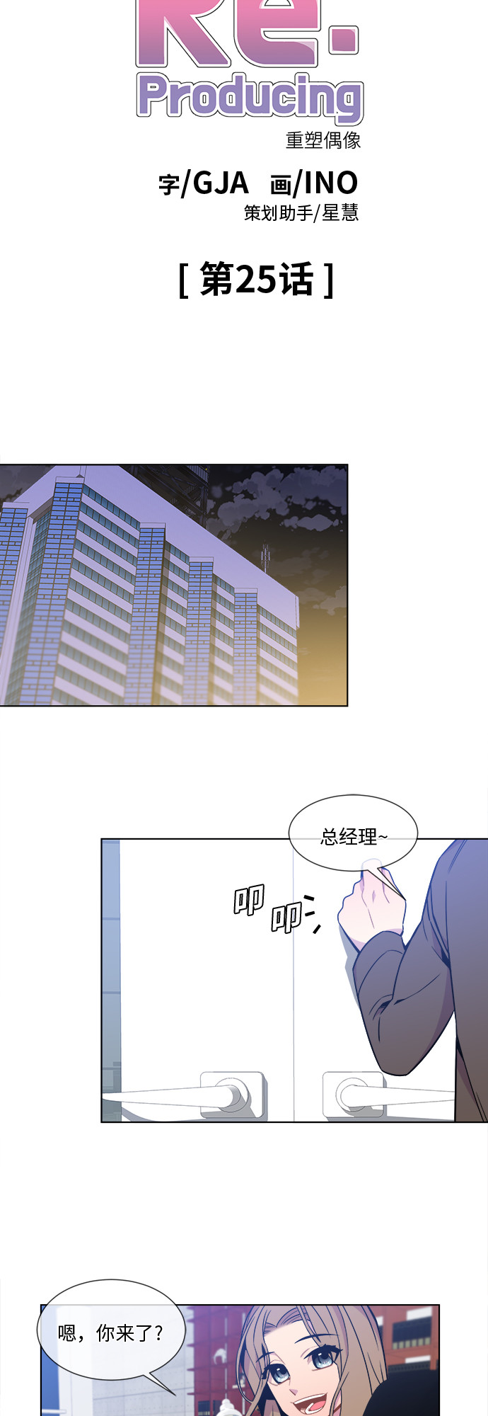 第25话10