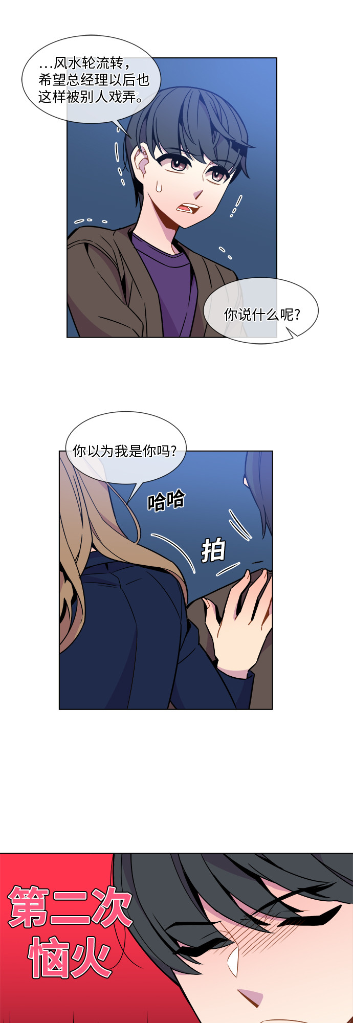 第25话23