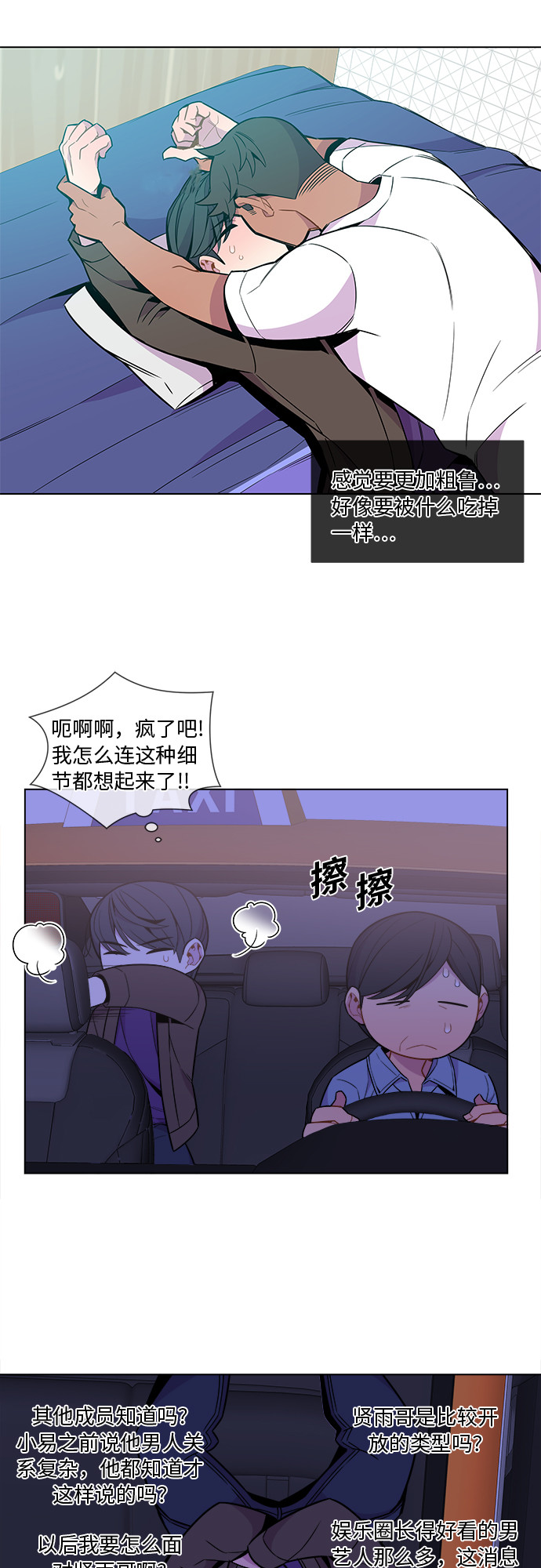 第25话4