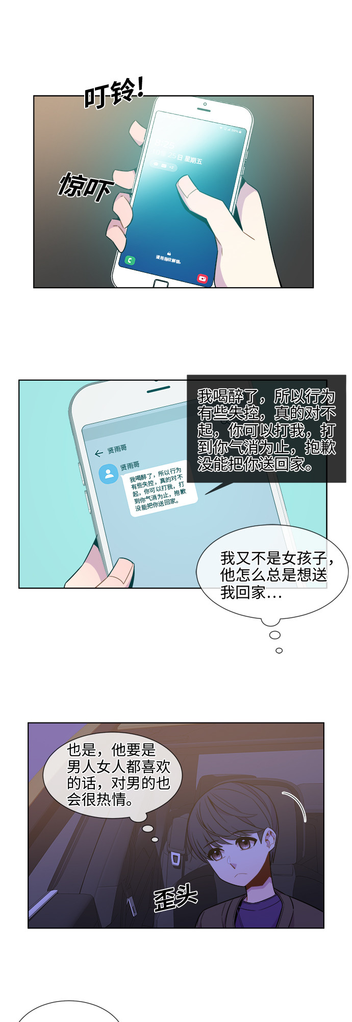 第25话6