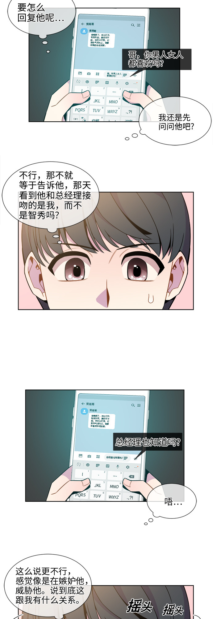 第25话7