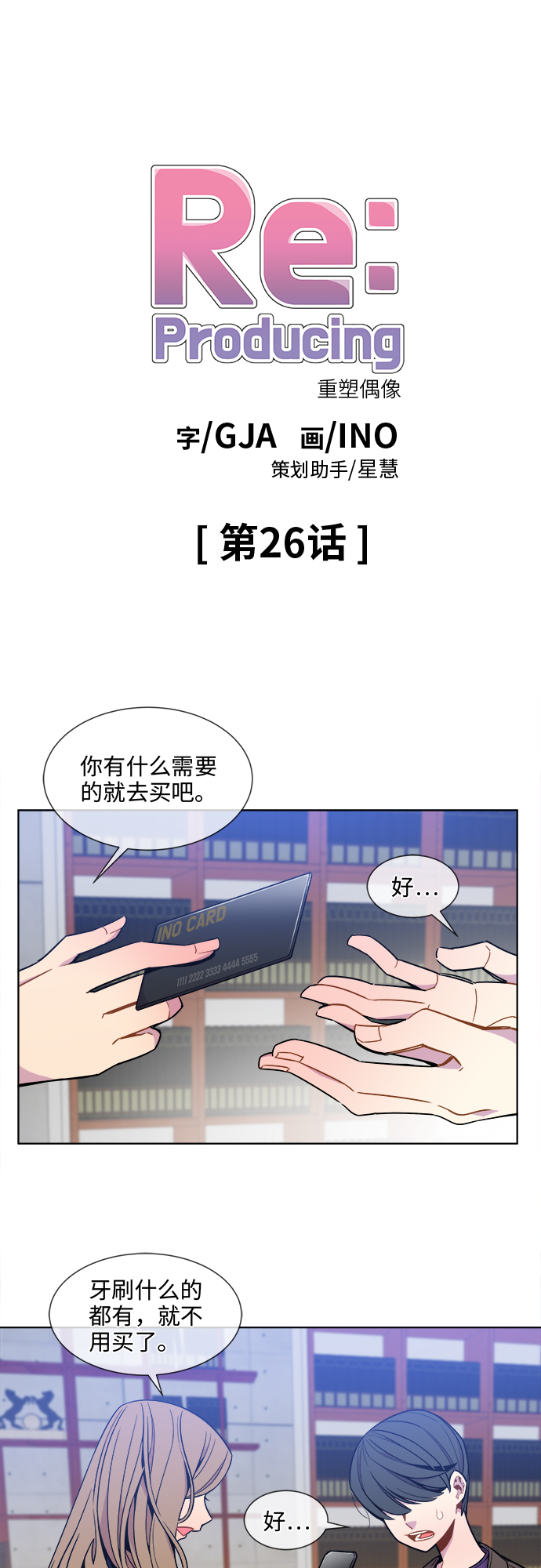 第26话0