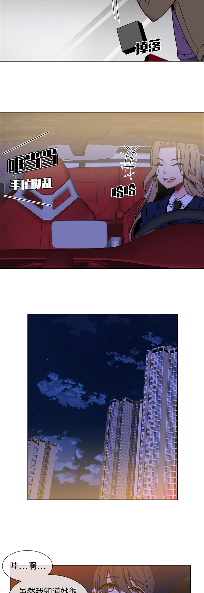 第26话10