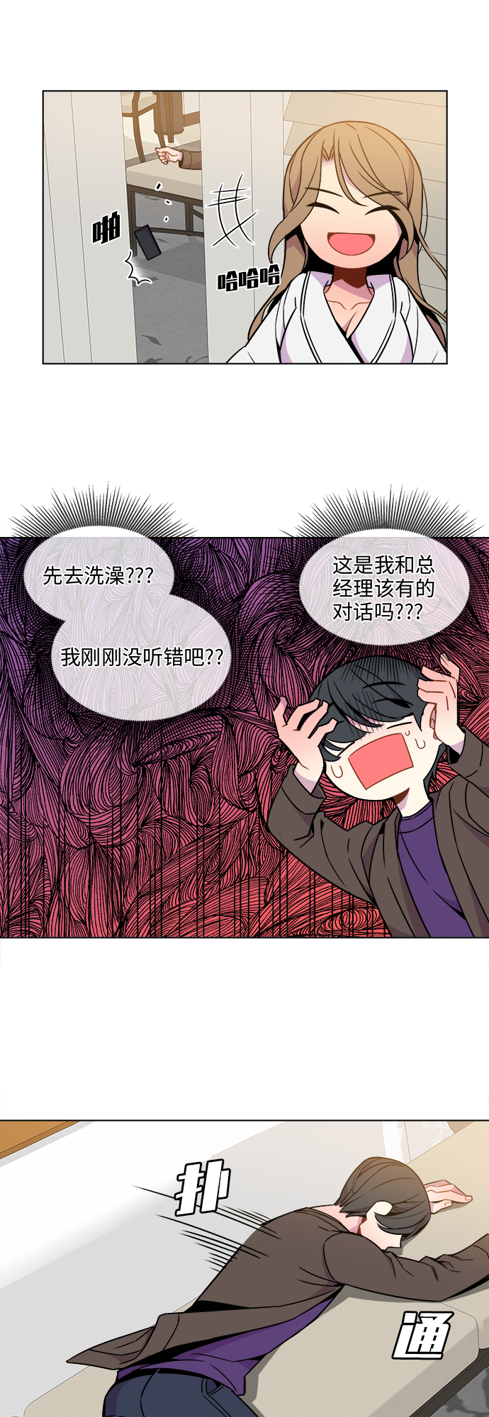 第26话17