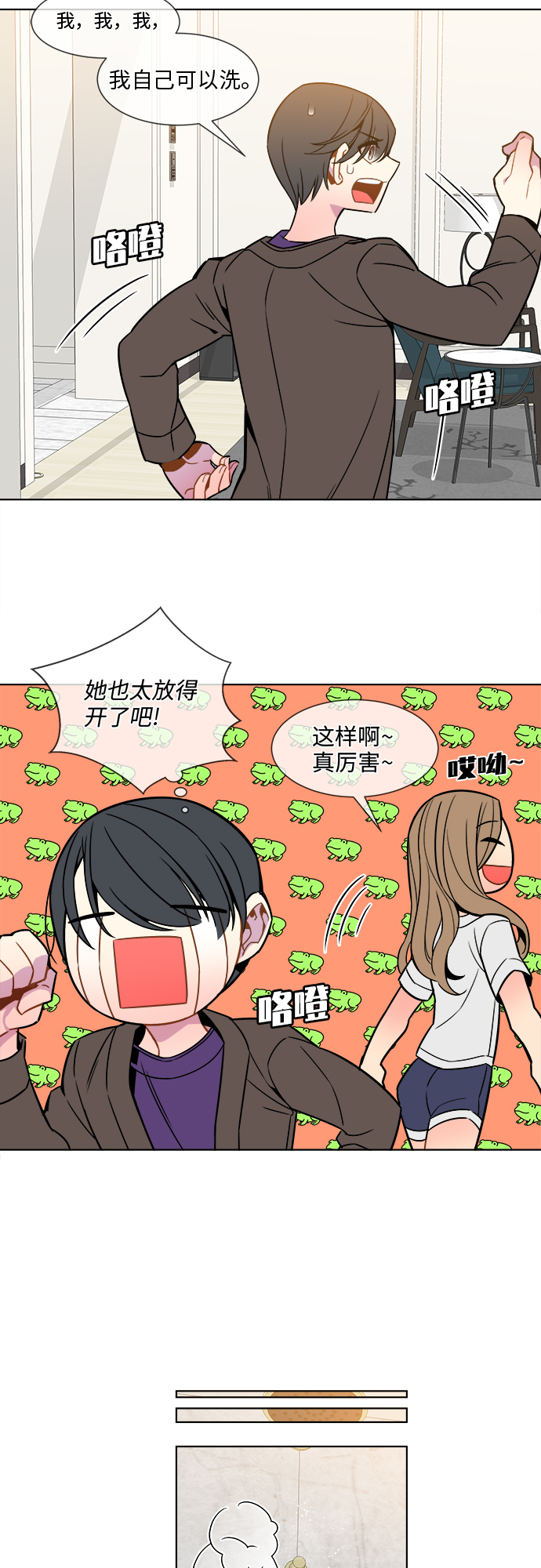 第26话21