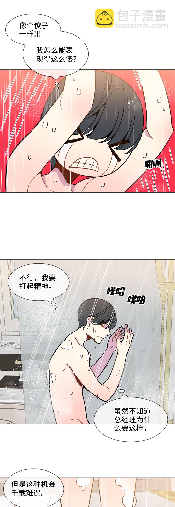 第26话23