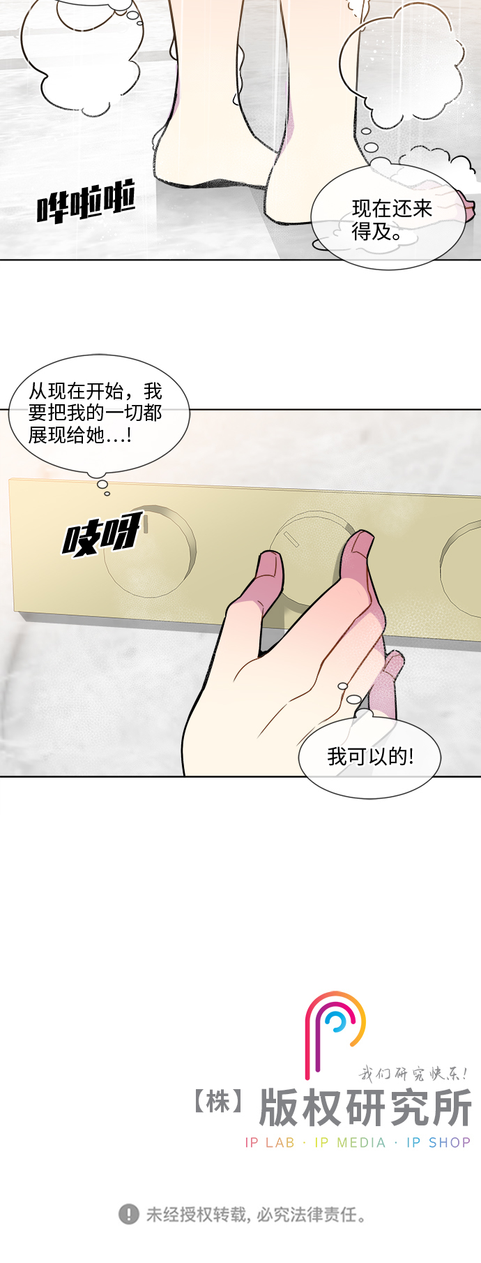 第26话24