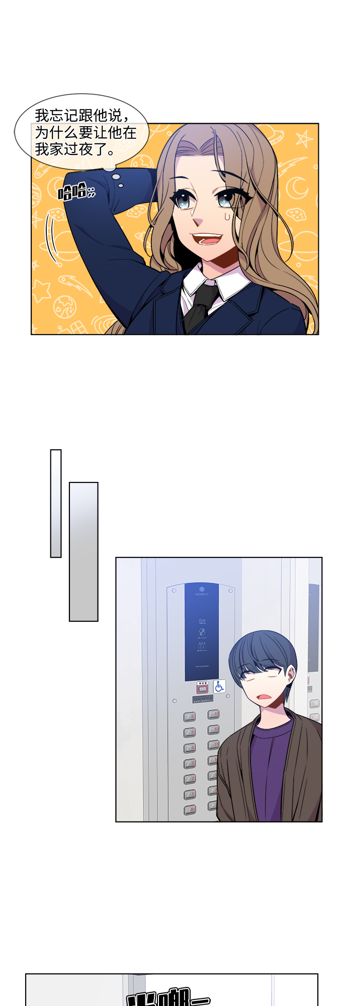 第26话3
