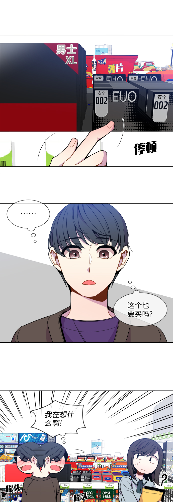 第26话6
