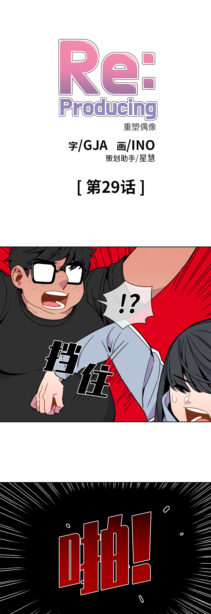 第29话1