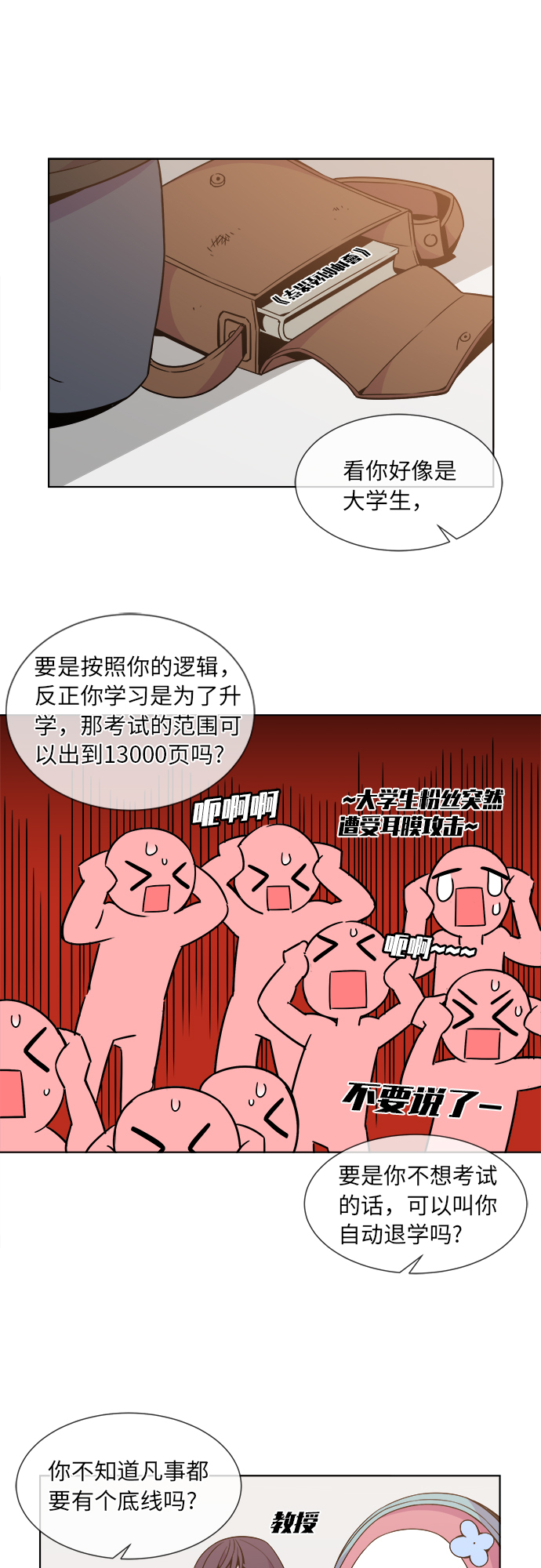 第29话10