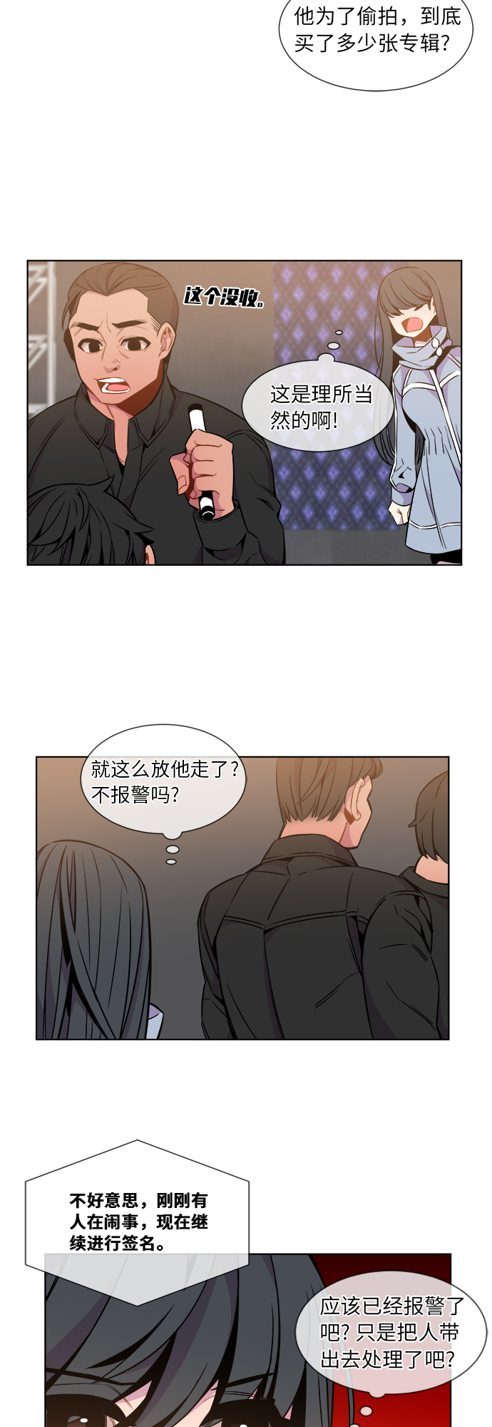 第29话14