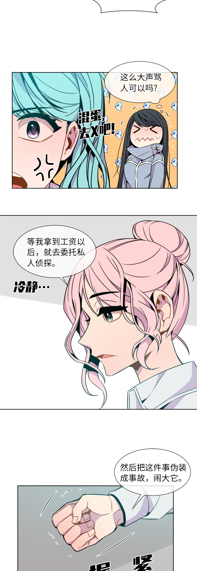 第29话17