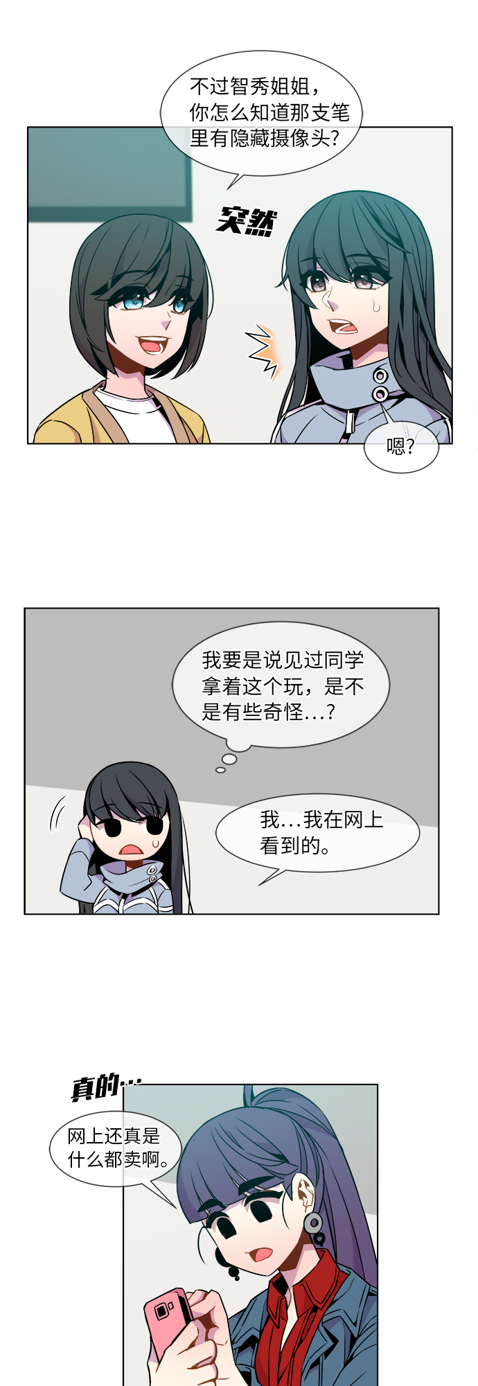 第29话19