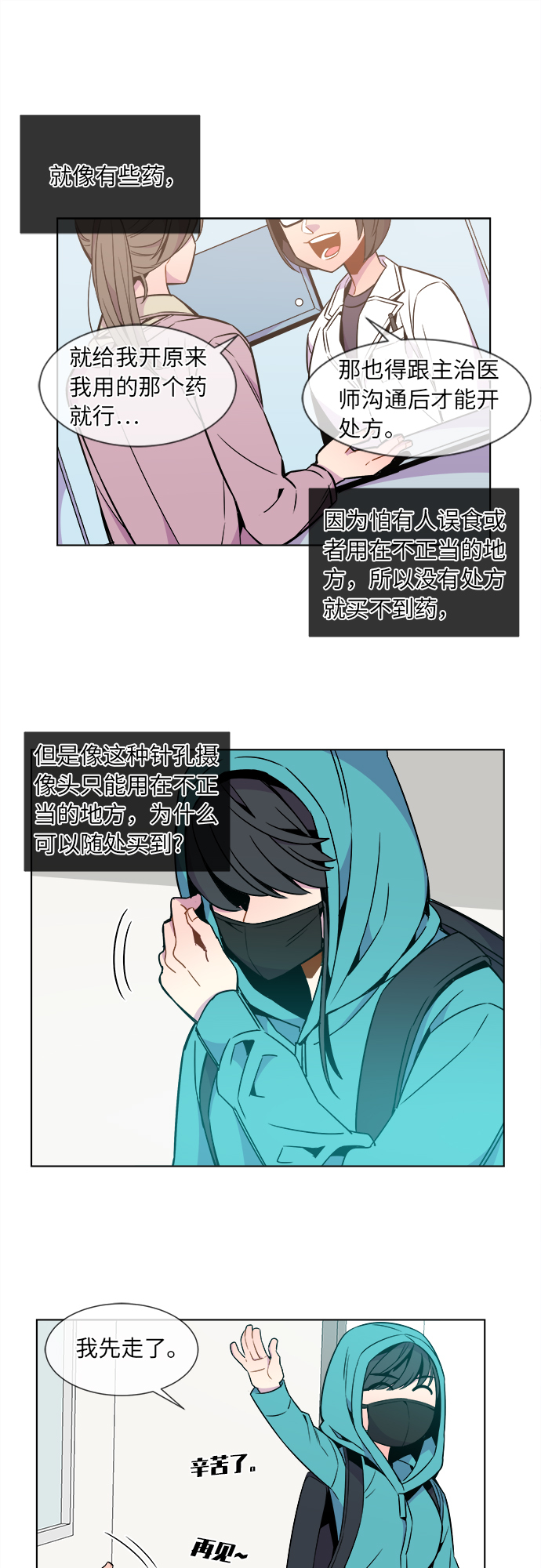 第29话22