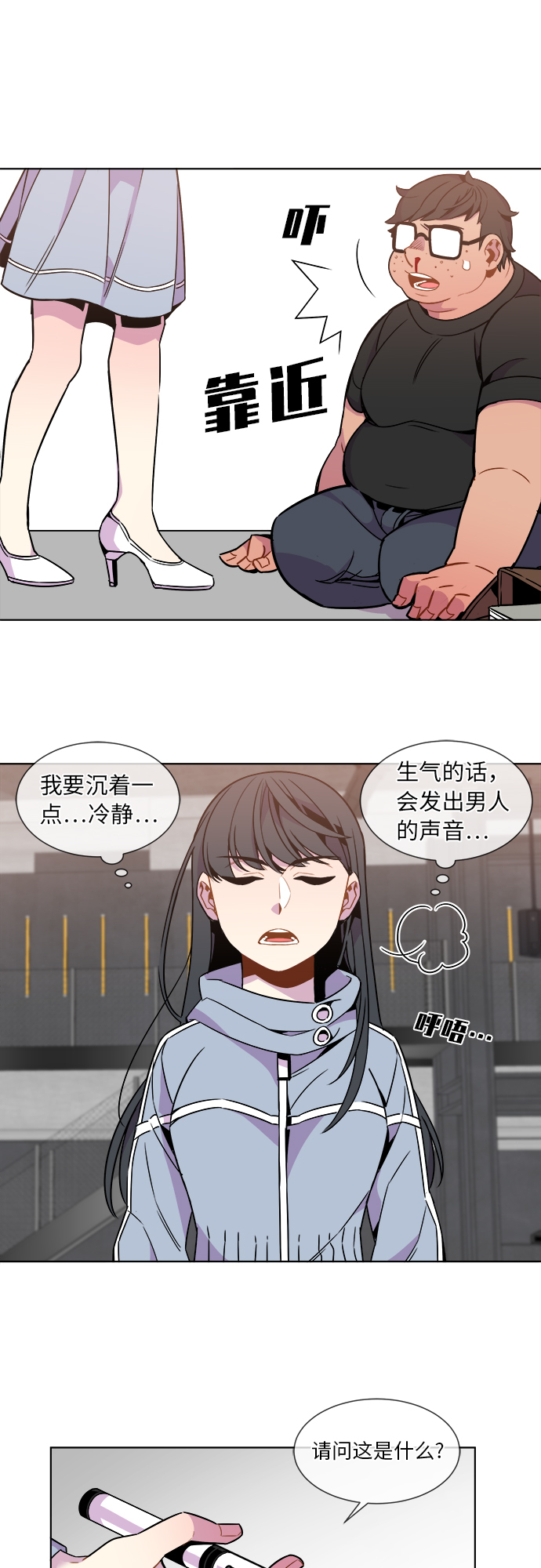 第29话4