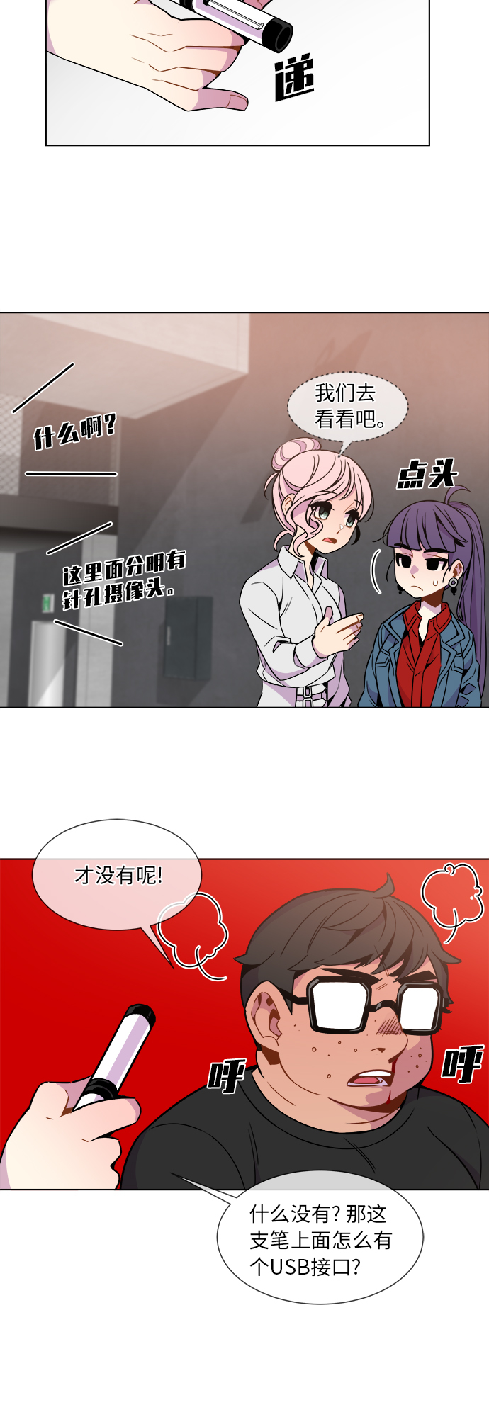 第29话5