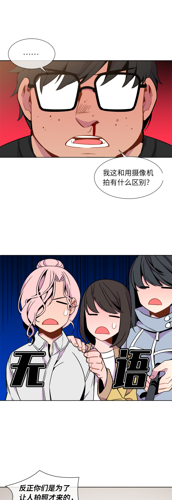 第29话7
