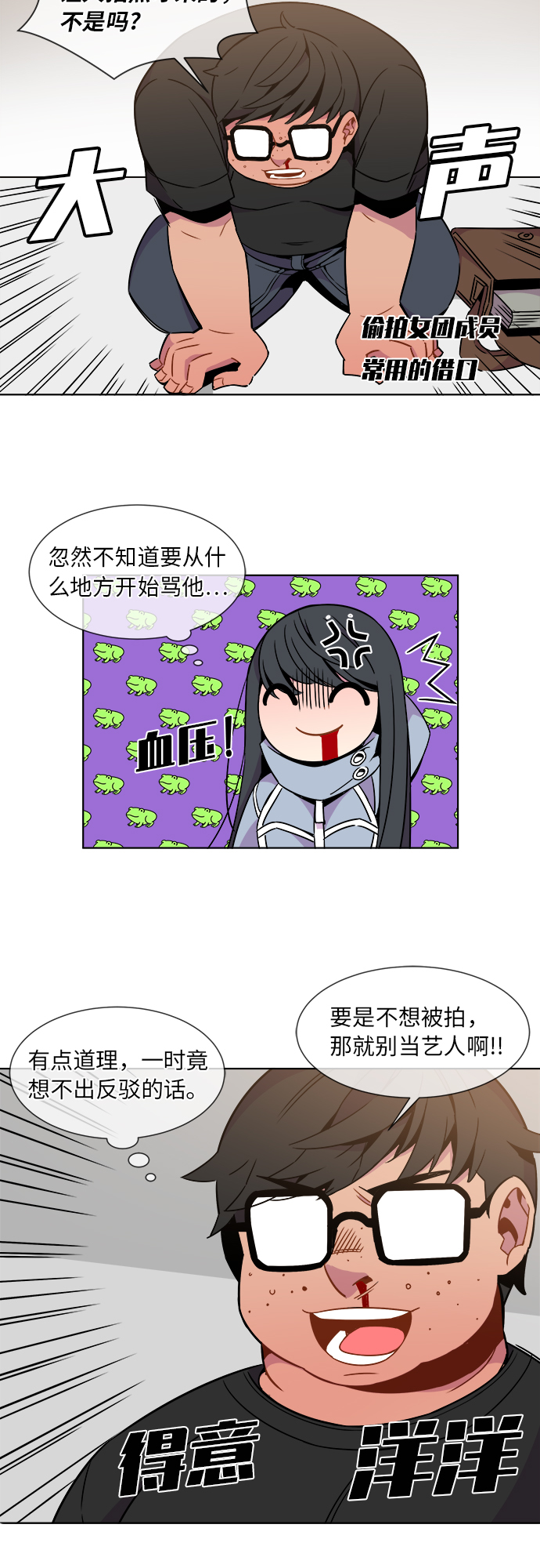 第29话8