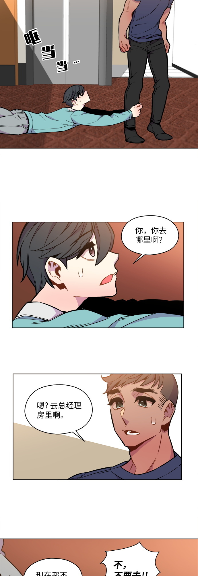 第36话10