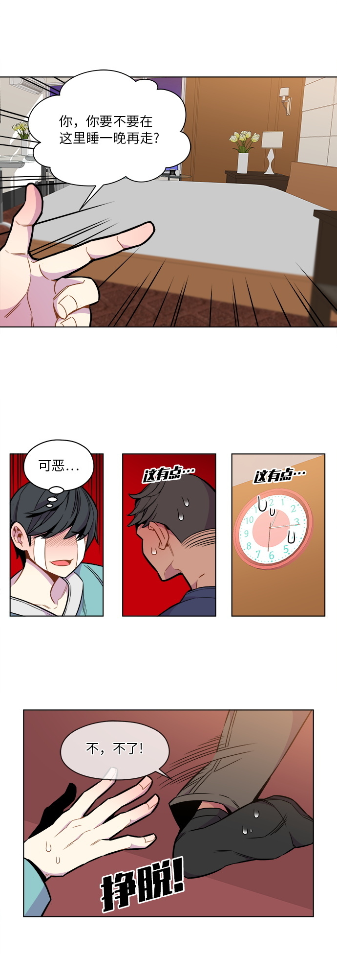 第36话12