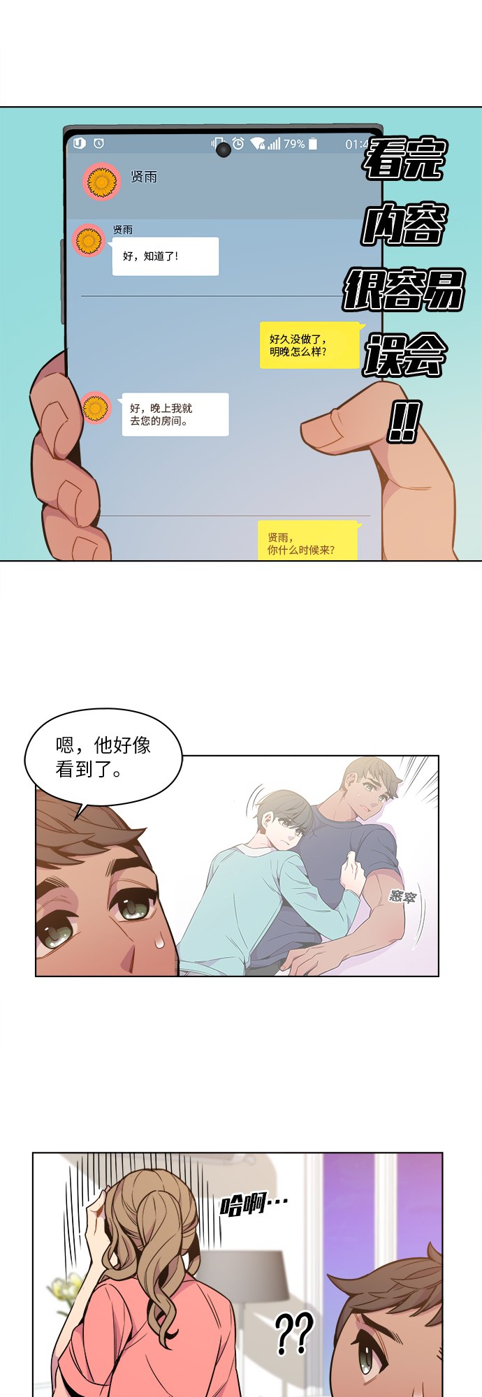 第36话24