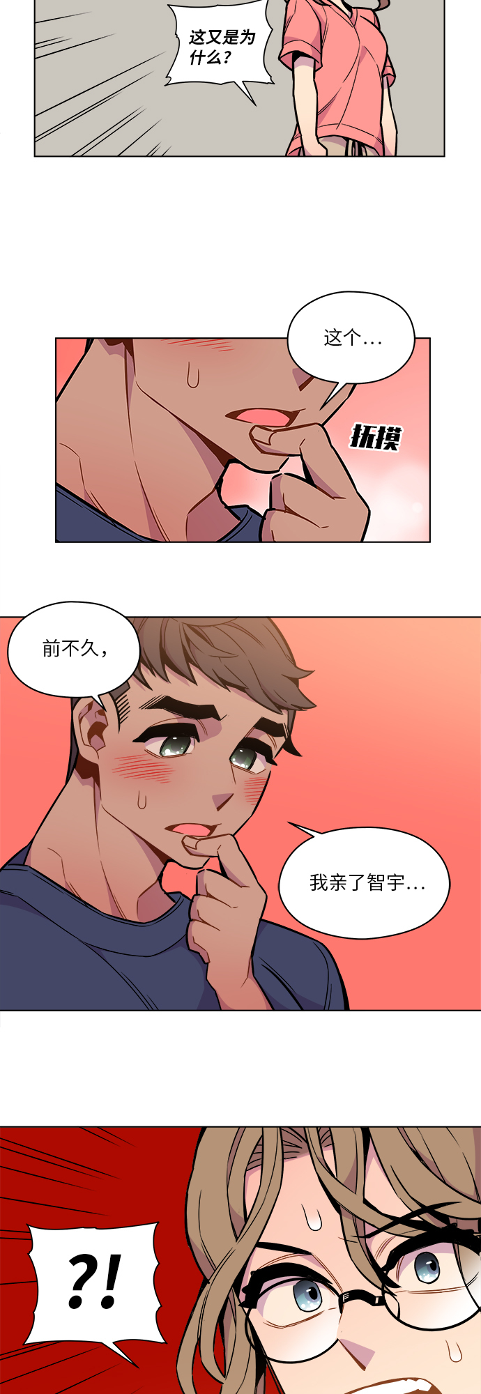 第36话28