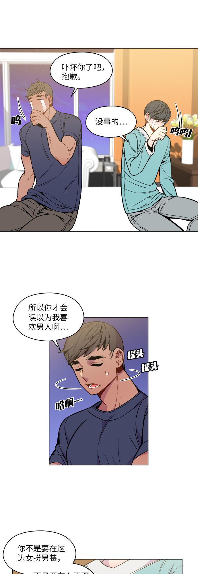 第36话3