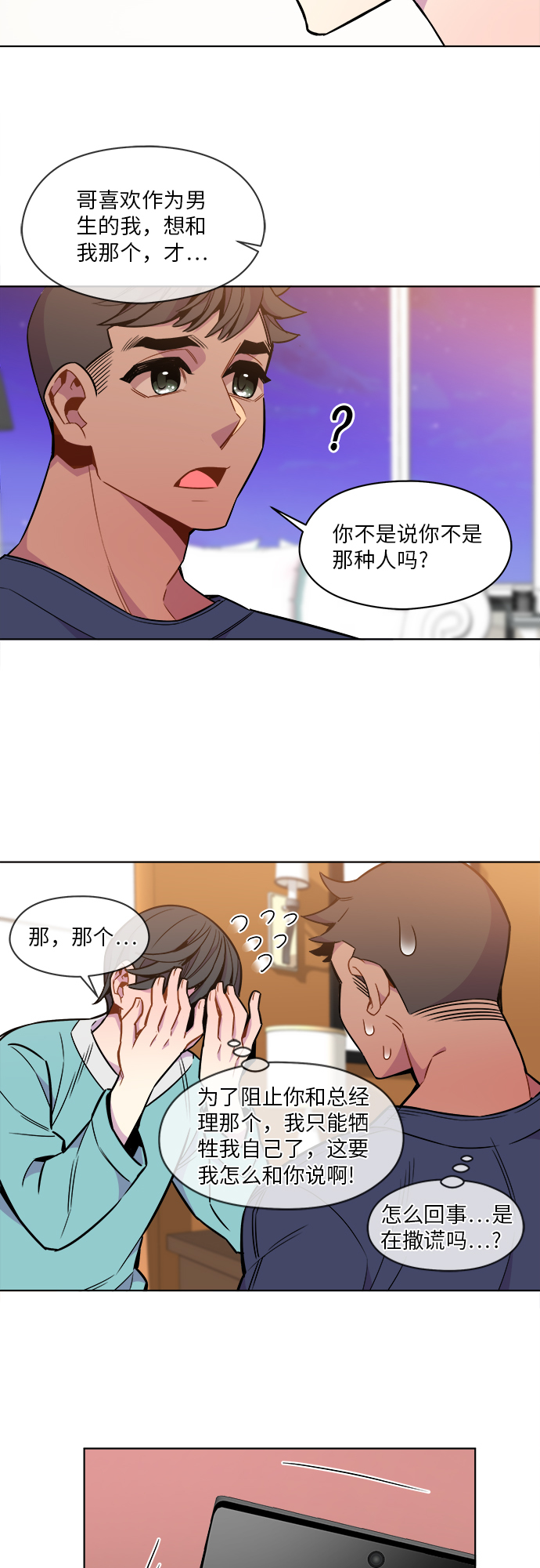第36话7