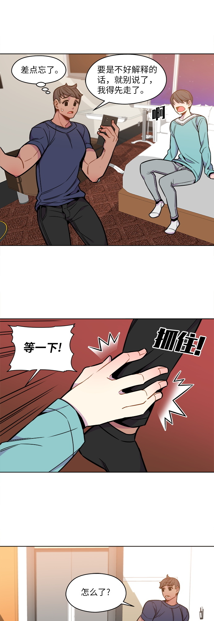 第36话9