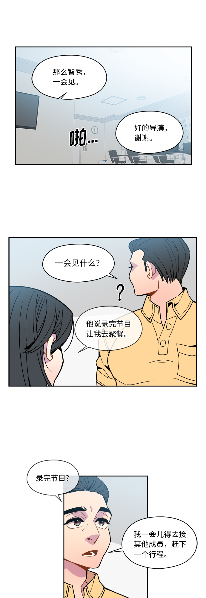 第46话20