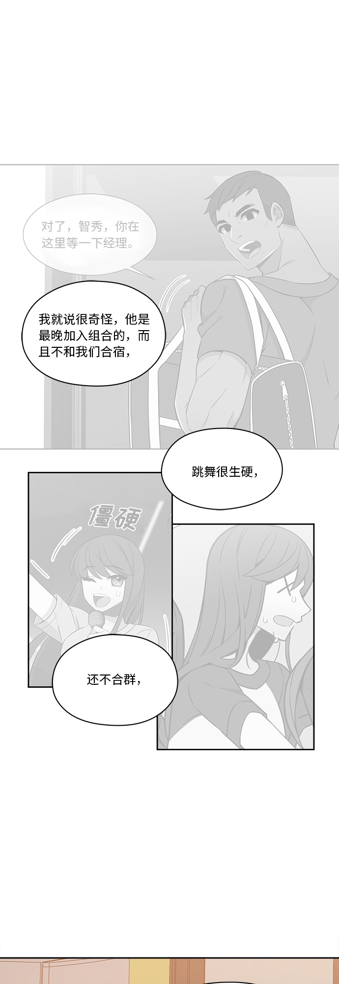 第46话3