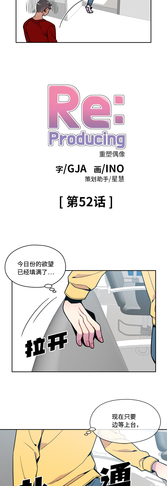 第52话1