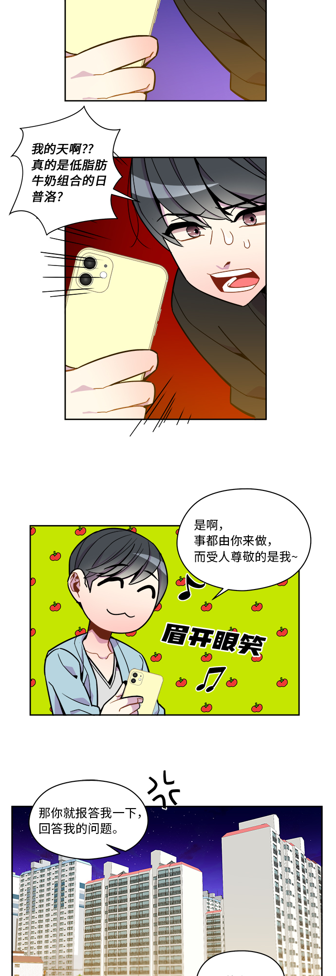 第52话10