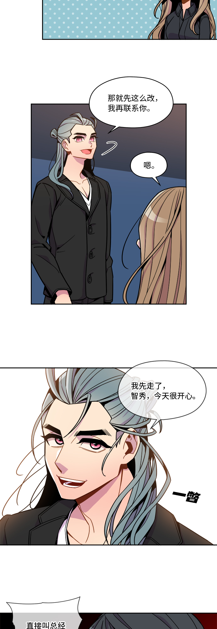 第52话16