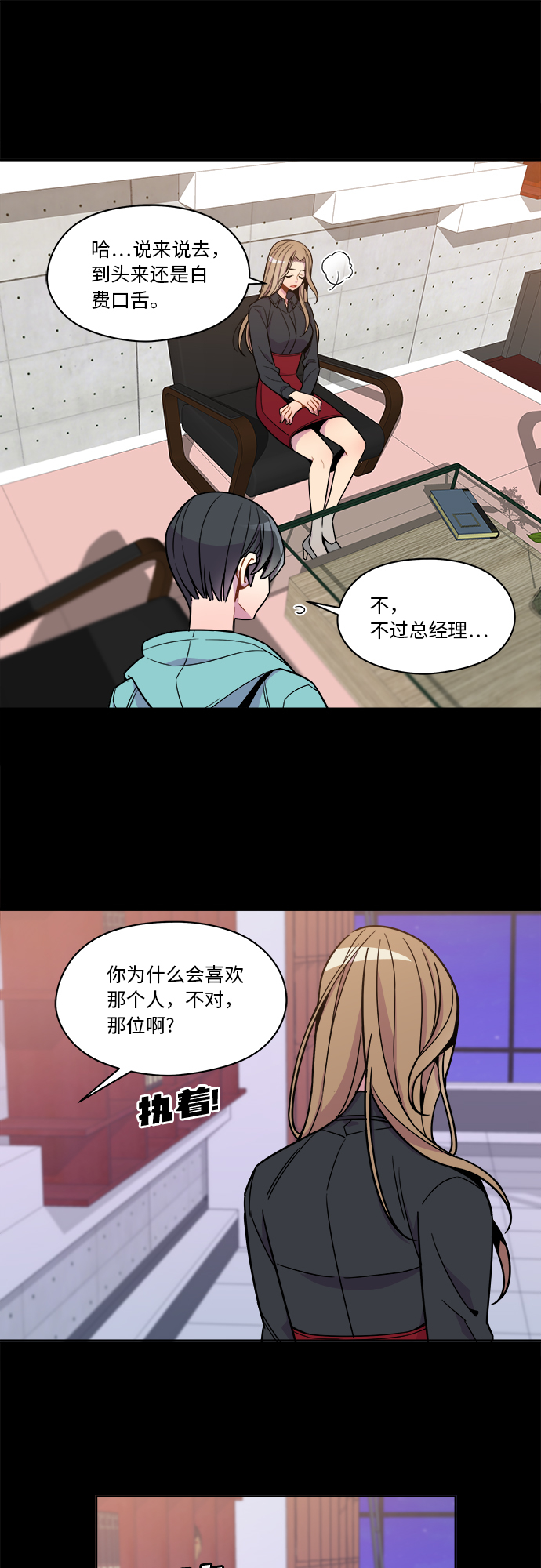 第52话21