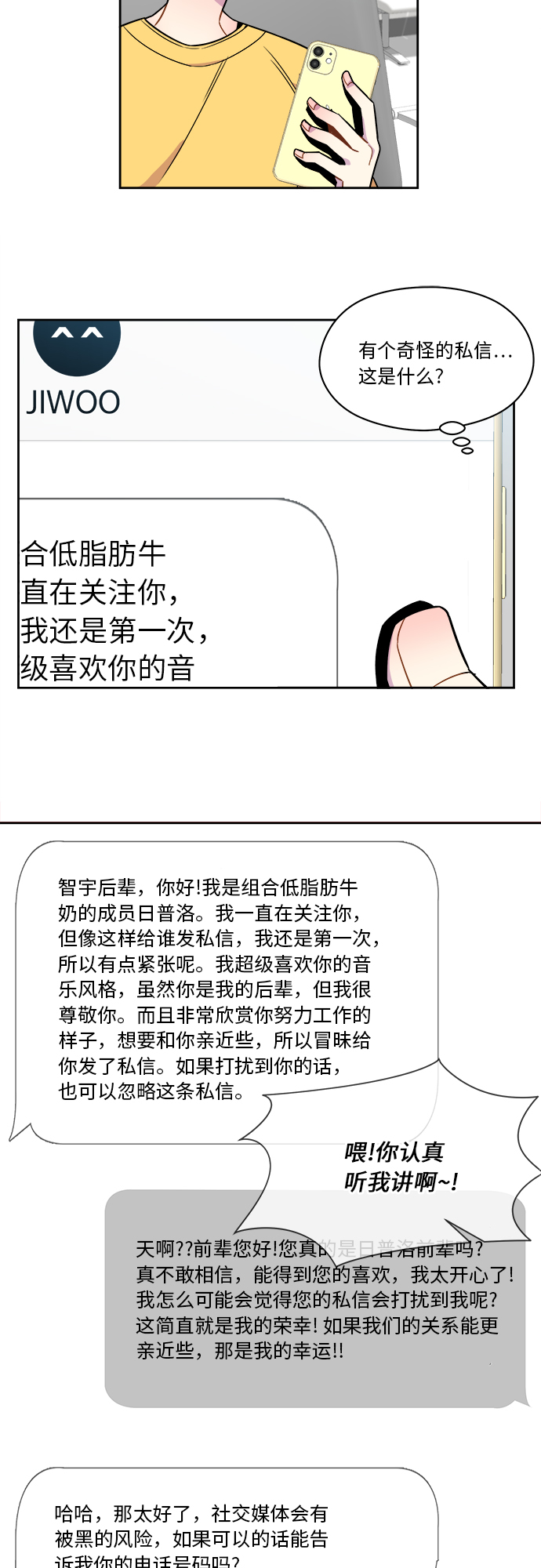 第52话7