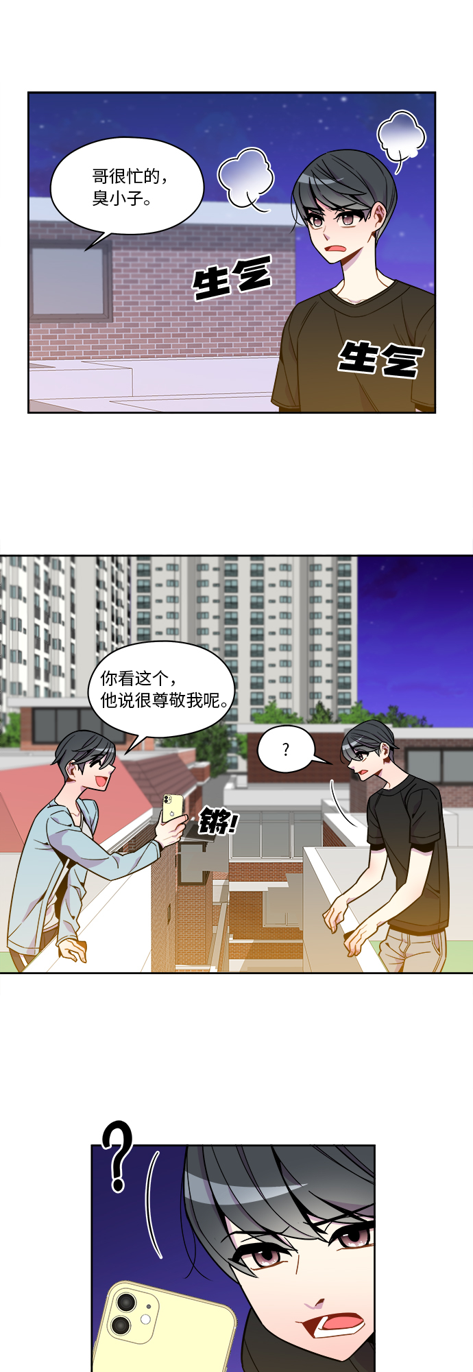 第52话9