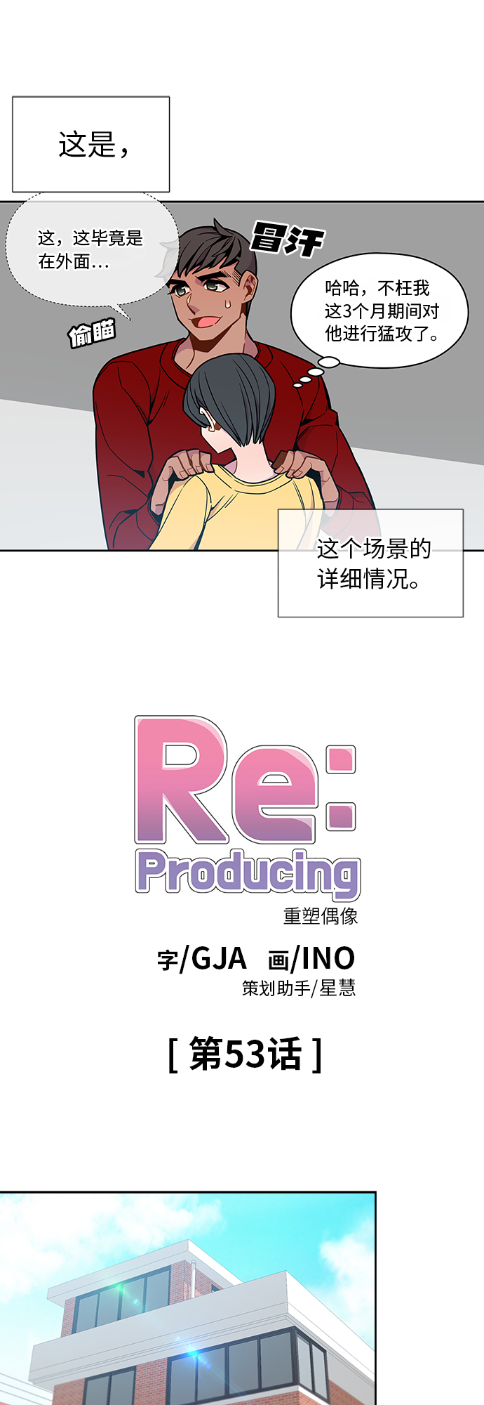 第53话0