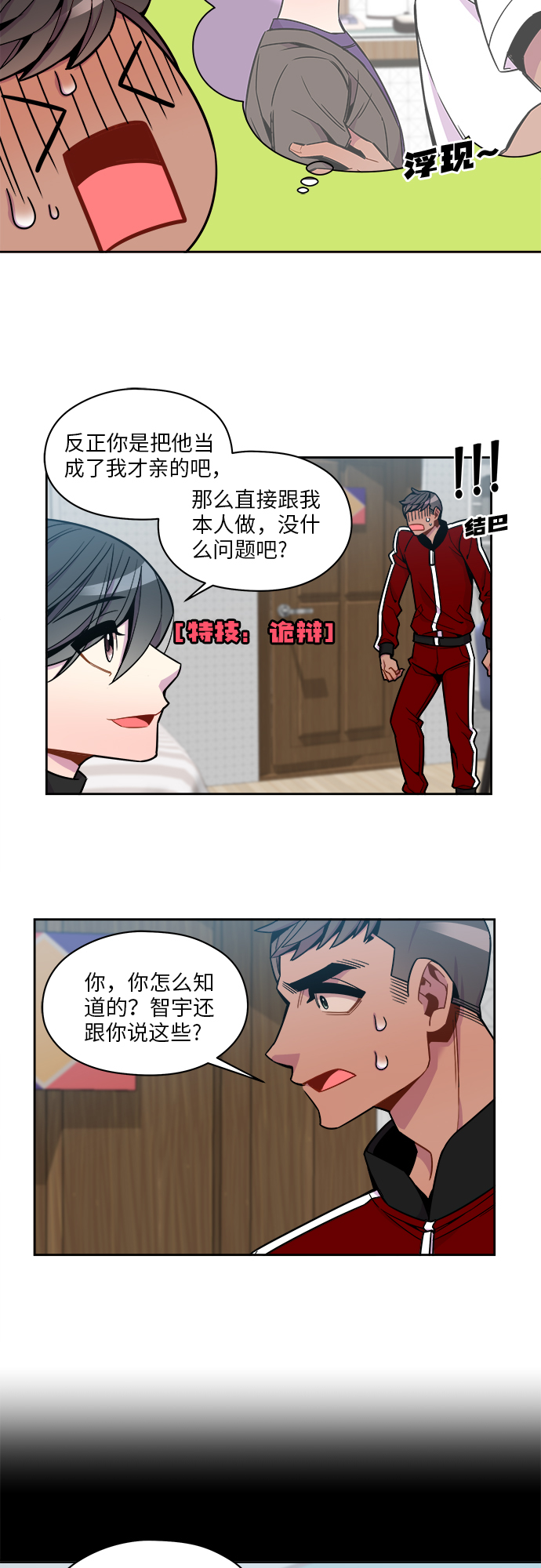 第53话13